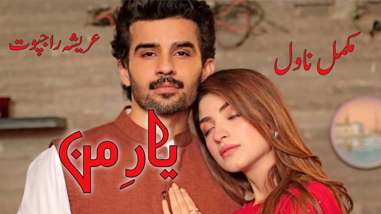 Forced Marriage Based|Rude Hero & Herion Based|After Marriage Based|Hate to love Baced|Cousin Based