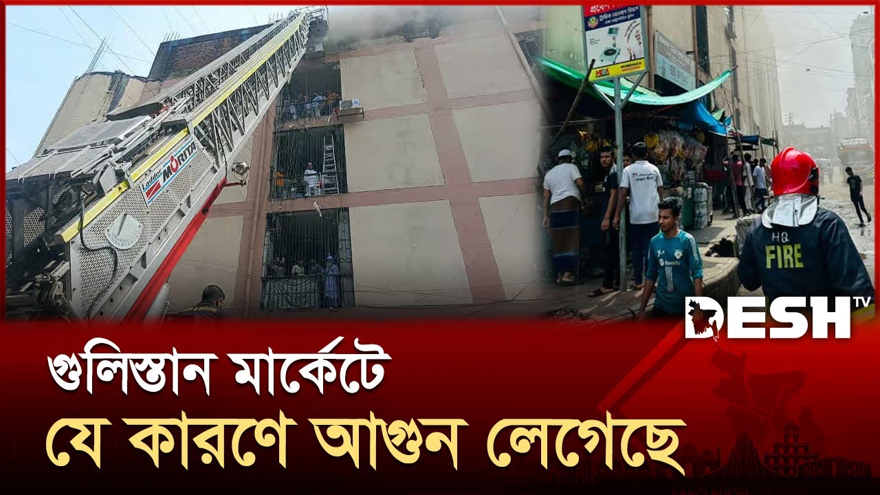 দোকান খোলার মুহূর্তে গুলিস্তানে যা ঘটে গেলো! | Gulistan Underground Market | Desh TV