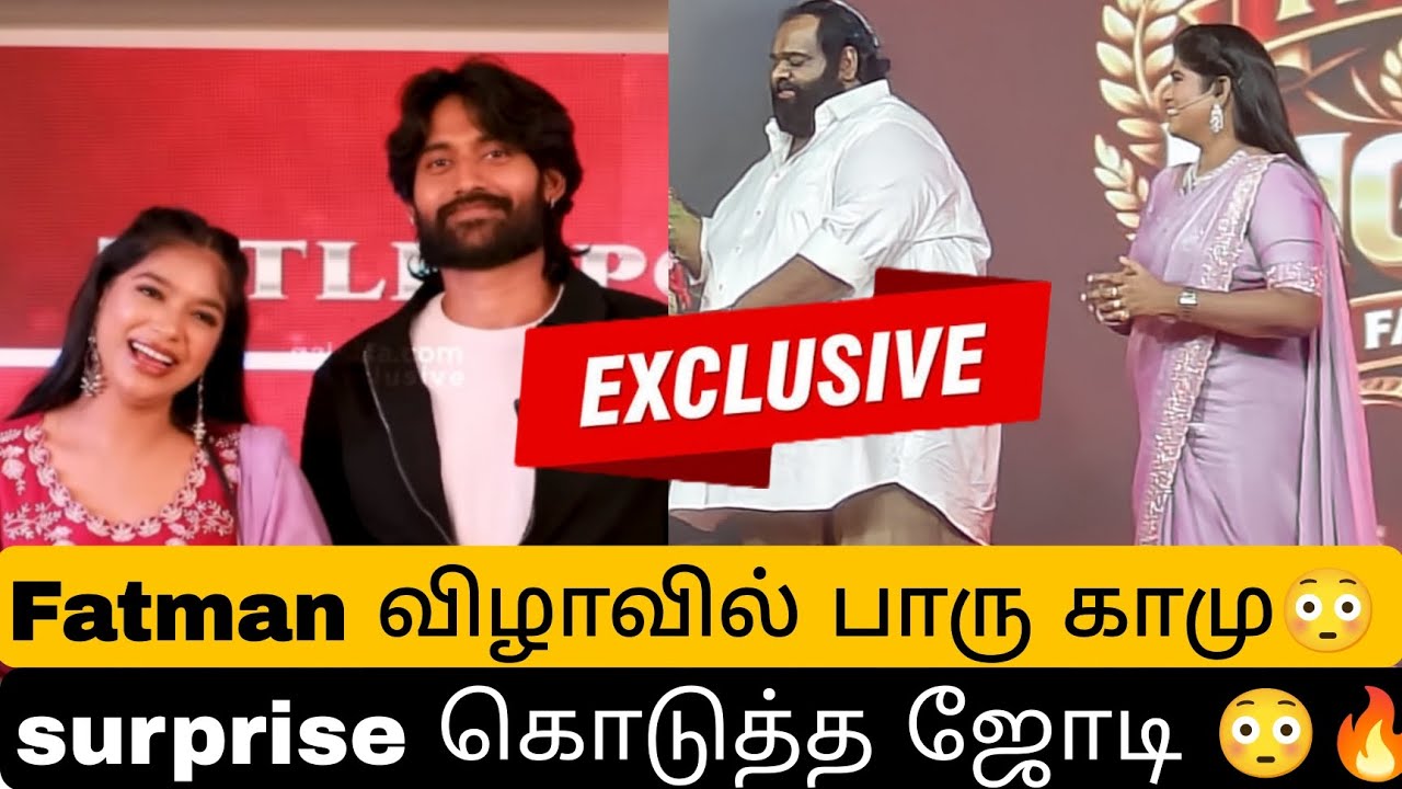 Fatman விழாவில் surprise entry கொடுத்த பார்வதி கமுர்தீன் 😳|அதிர்ச்சியில் fatman ரவீந்தர்|biggboss 