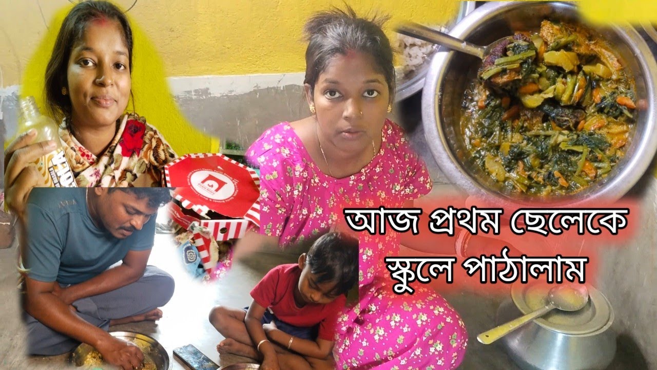 আজ থেকে আমার নতুন দায়িত্ব শুরু। আজ প্রথম ছেলেকে স্কুলে পাঠালাম।