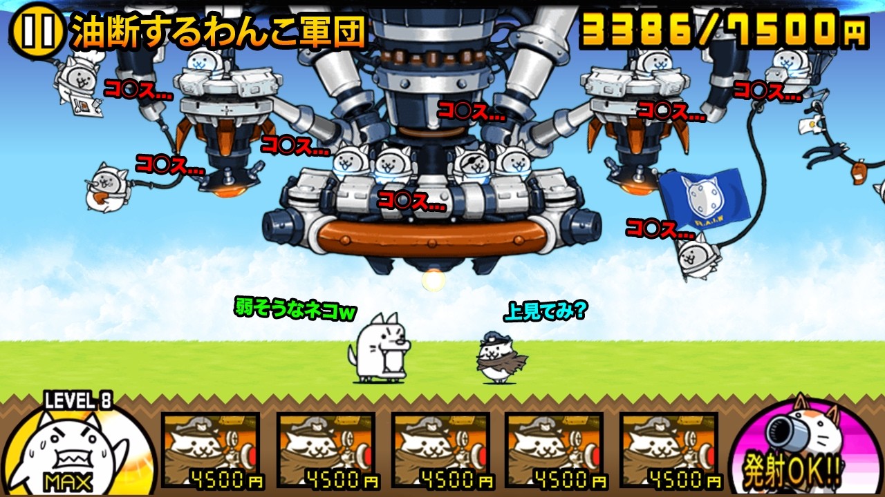 これがほんまのにゃんこ大戦争や！アイアンウォーズがわんこ軍団を倒しまくる動画【厳選まとめ15選】　にゃんこ大戦争