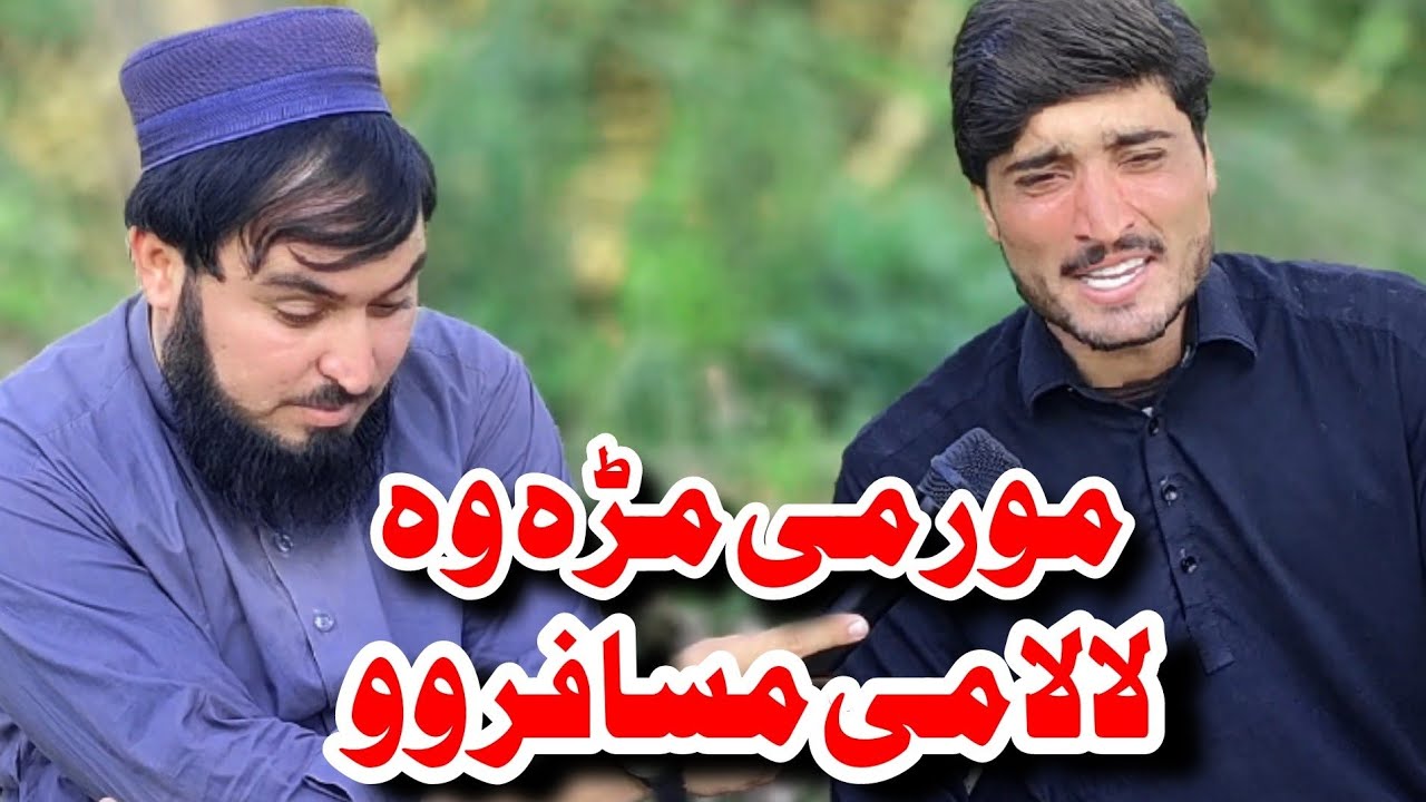 Lala Me Musafar Wo || Abdul Hakim Sada Bahar