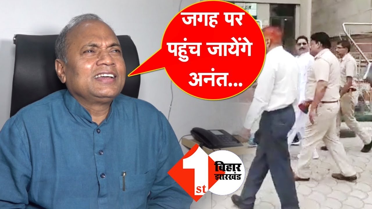 Anant Singh के बारे में  बोले RCP Singh, कहा - जगह पर पहुंच जायेंगे अनंत