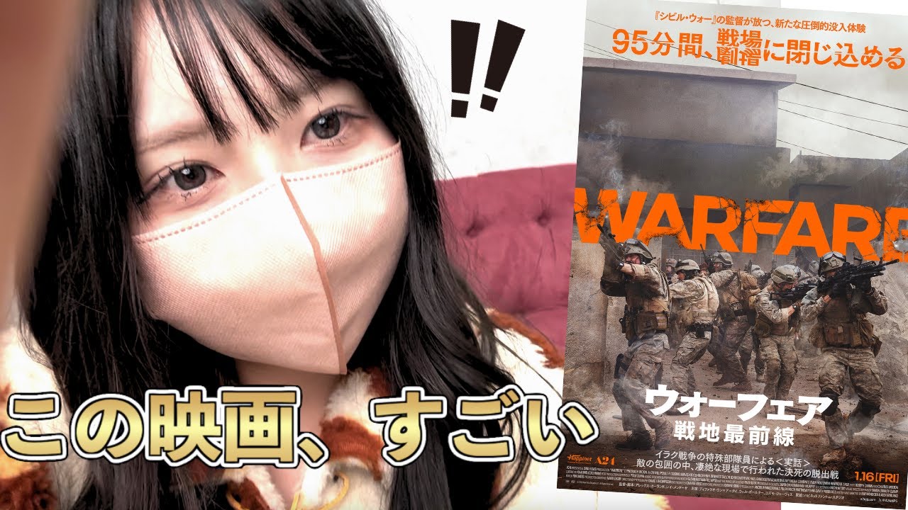 リアルすぎて体感型！？「ウォーフェア 戦地最前線」ムビチケが当たるチャンス！