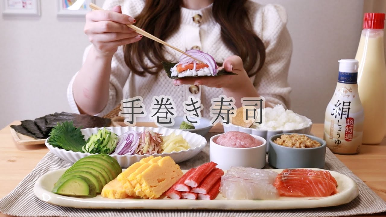 ［手巻き寿司］海苔パリパリでおいしかったです☺︎［食べる］