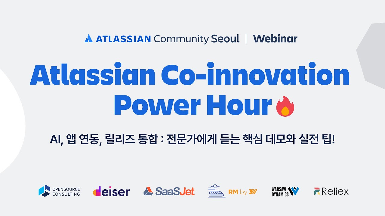 [ACE Seoul] Atlassian Co-innovation Power Hour | Atlassian AI, 앱 연동, 릴리즈 통합: 전문가에게 듣는 핵심 데모와 실전 팁!