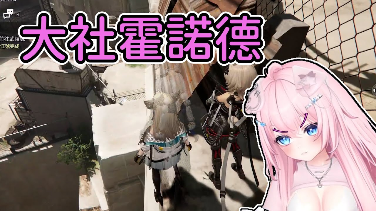【嬌兔剪輯】心中有山 處處皆是山 2026/1/27 明日方舟：終末地