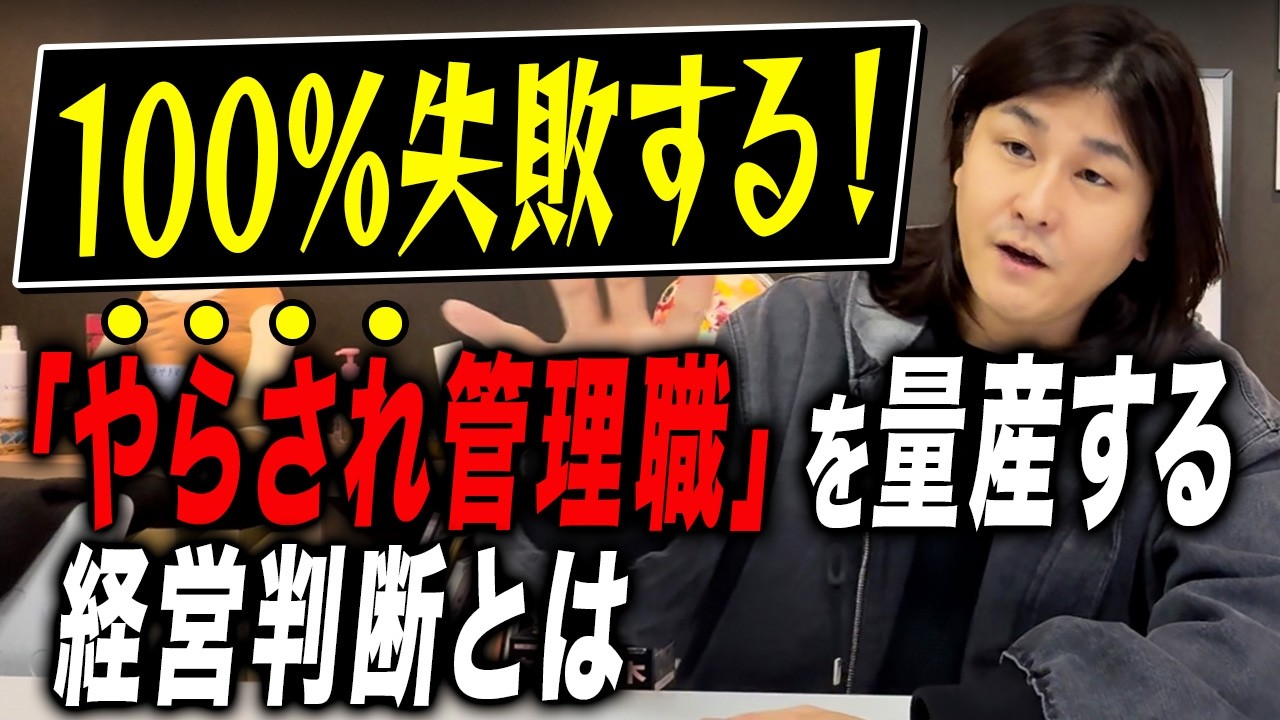 会社から言われて管理職になった社員は危険？創造性を奪い組織を崩壊させる「受け身リーダー」からの脱却法