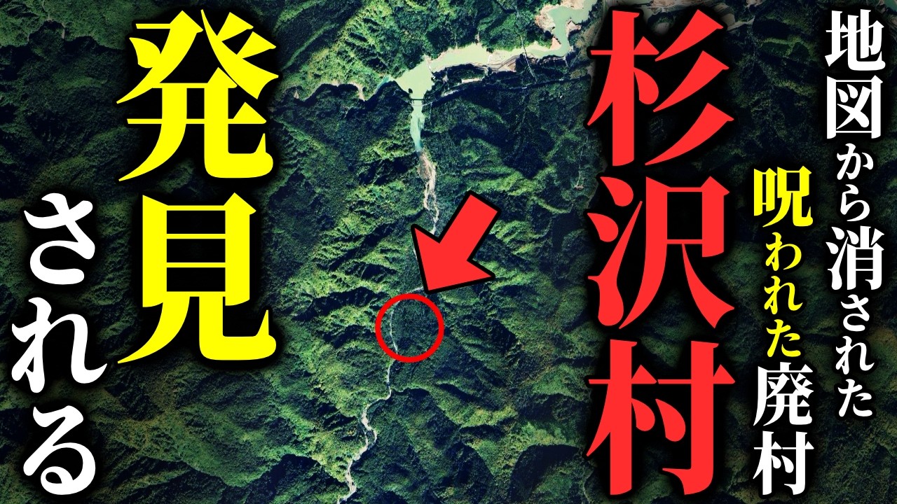 【怖い話】地図から消された惨劇の村『杉沢村』を発見しました…2chの怖い話「廃村・念写・つじつまは合わせないといけないよ・紙・小学3年生の時に父が亡くなった」【ゆっくり怪談】