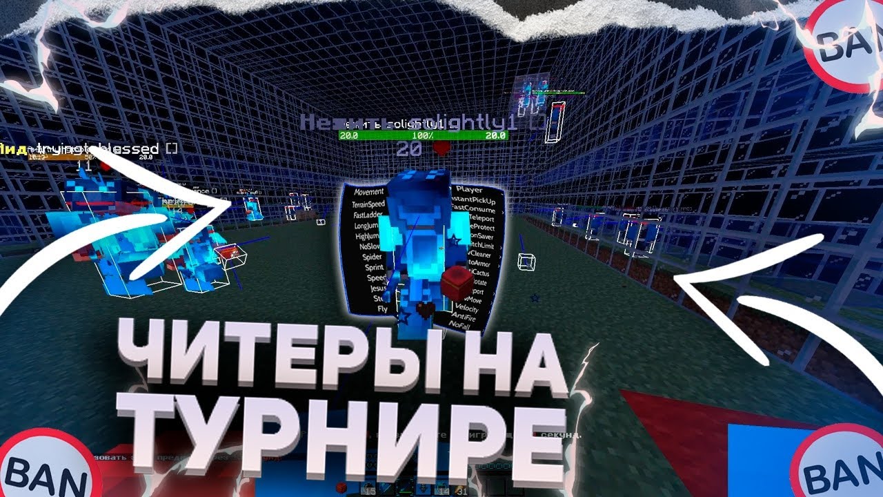 ТИМА ЧИТЕРОВ на ТУРНИРЕ? на Сервере REALLYWORLD FUNTIME HELLHUB HOWEMINE