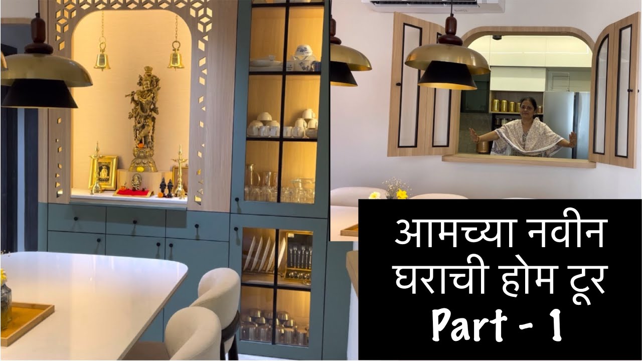 आमच्या नवीन घराची सफर  Part 1 …🤗 || Our Dream Home at Oberoi City  #hometour
