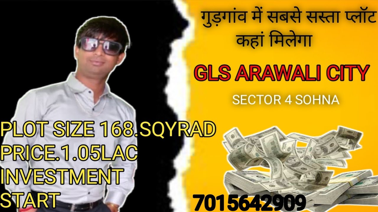 गुड़गांव 🔥के बेहतरीन लोकेशन 🛣️पर प्लॉट 🏡✅,