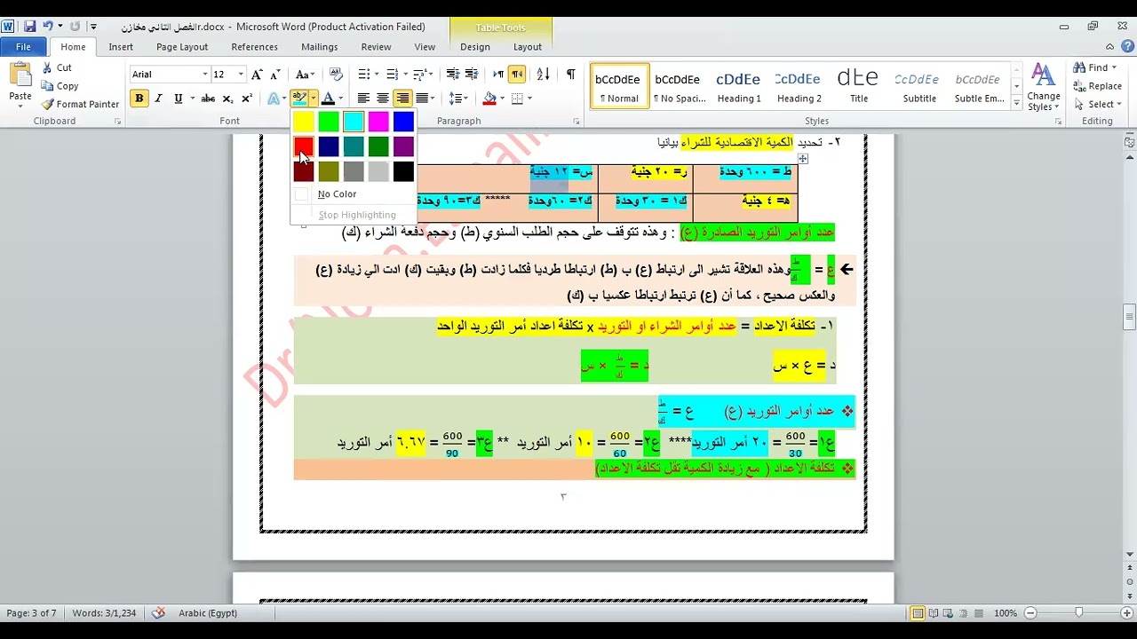 الكمية الاقتصادية النموذج الاساسي