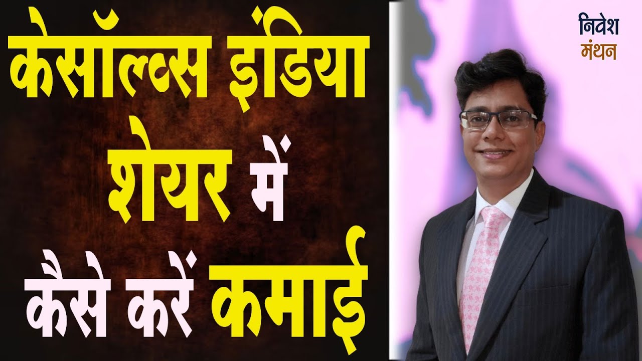 Ksolves India Share Latest News: How to earn money in stocks | Expert View
