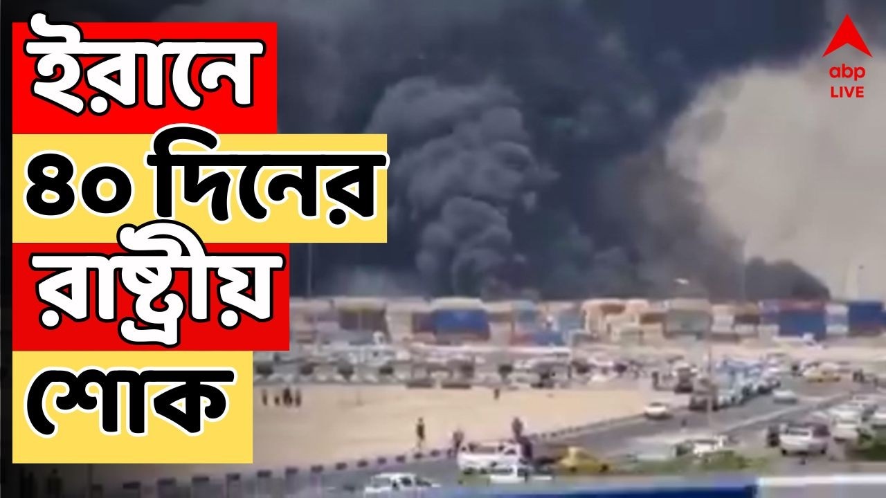 Iran Israel War LIVE | নিহত খামেনেই | দাবি ইরানের | ইরানে ৪০ দিনের রাষ্ট্রীয় শোক I ABP Ananda LIVE