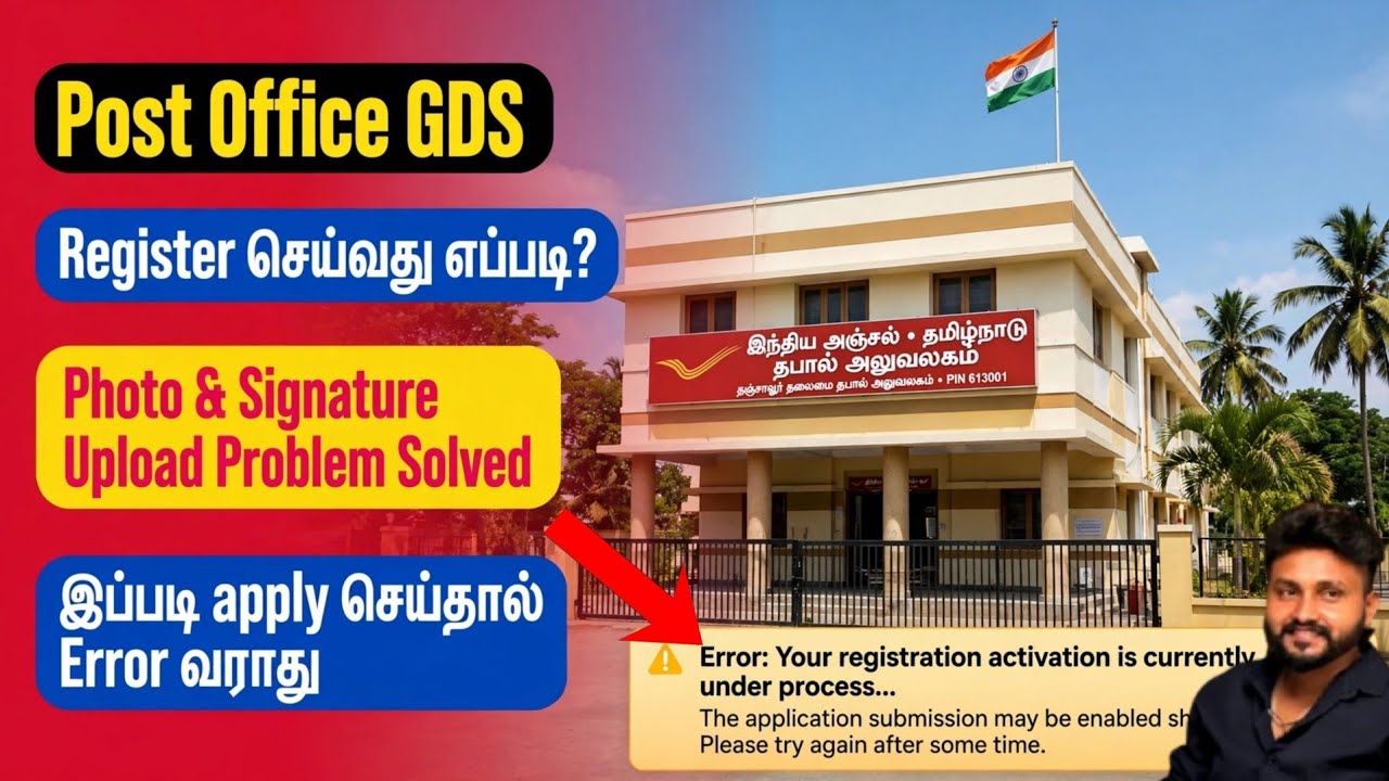 Post Office GDS Registration Error Solved | Photo & Signature Upload Problem 100% Fix in Tamil | 