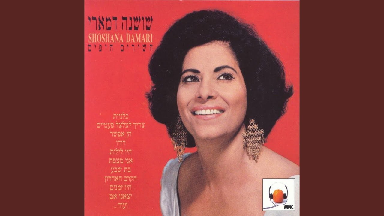 האמיני יום יבוא