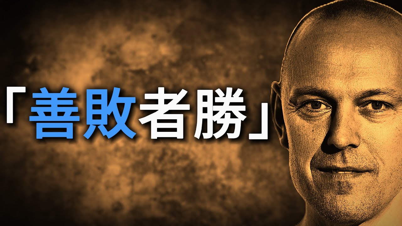 頂級日內交易員的66句頓悟｜湯姆-霍加德