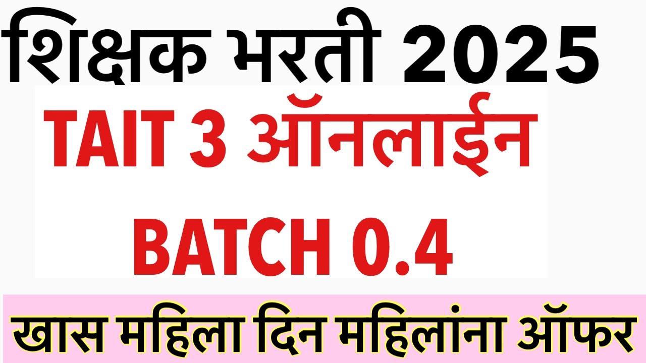 TAIT 3 ONLINE CLASS IN PUNE PUNDE SIR MATH REASONIG CLASS || REASONING BEST CLASS || Maha tait 3