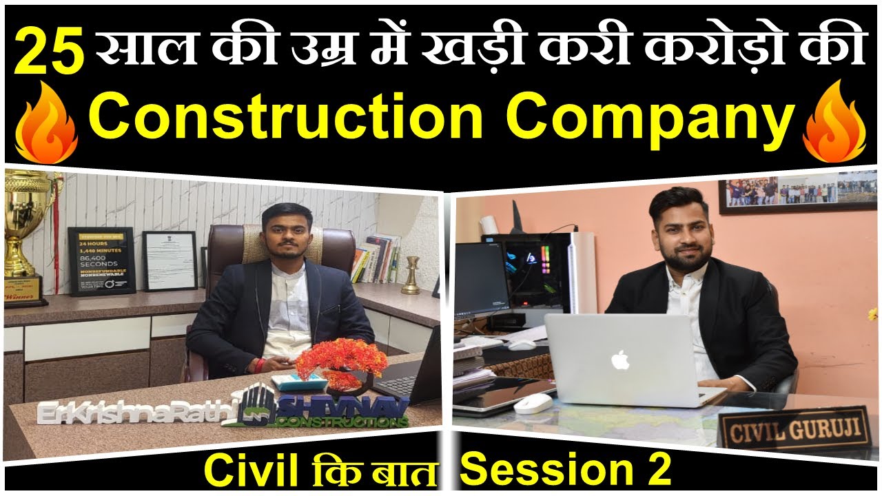 How to Start your Own Civil Construction Company? | How to Start a Startup With Small Investment