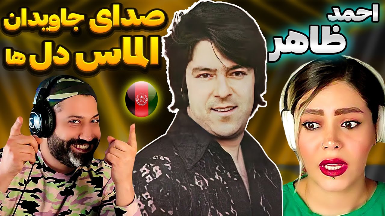 چقدر این ویدیو . آهنگ 
