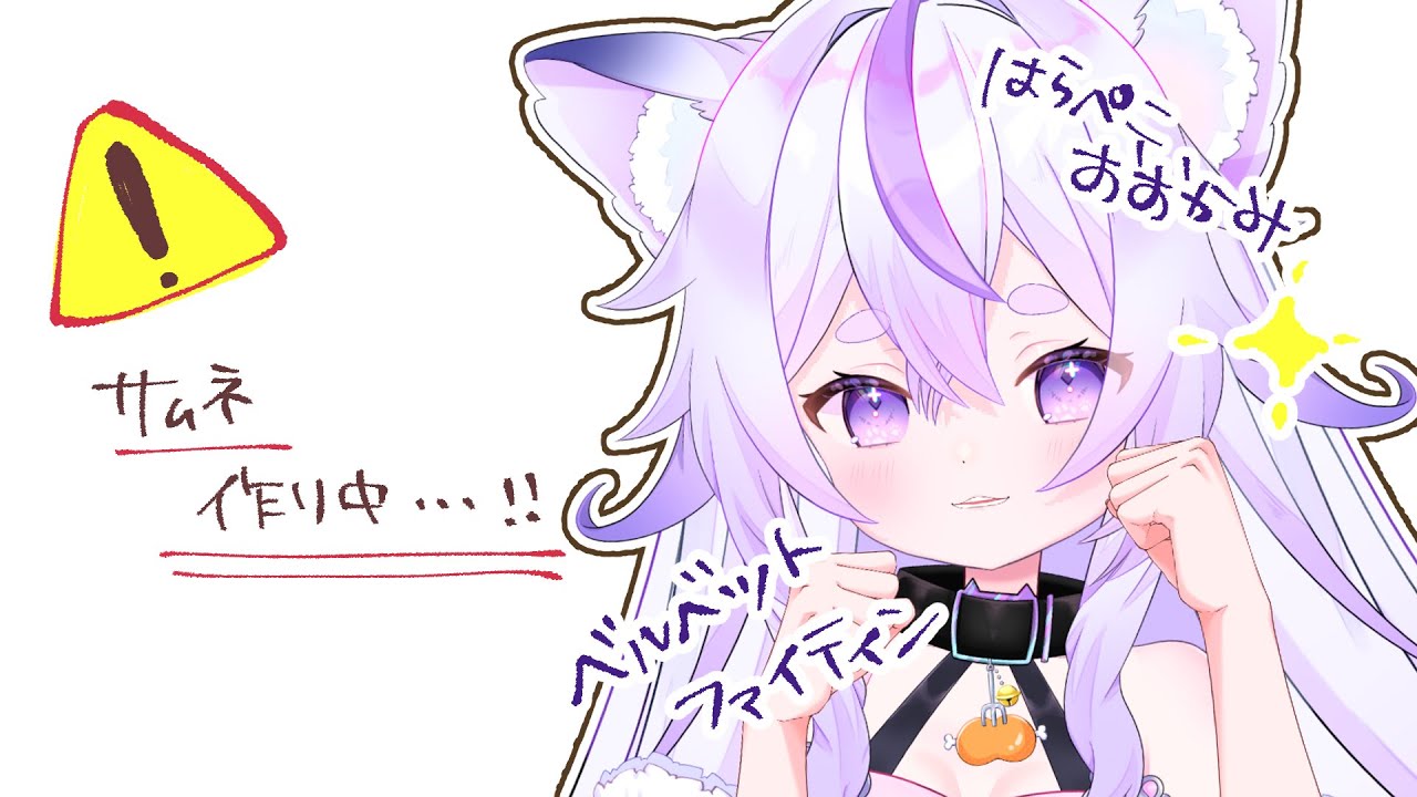 【#雑談   #作業配信   】寝落ち歓迎ゲリラ【#ベルベットキス #vtuber  】