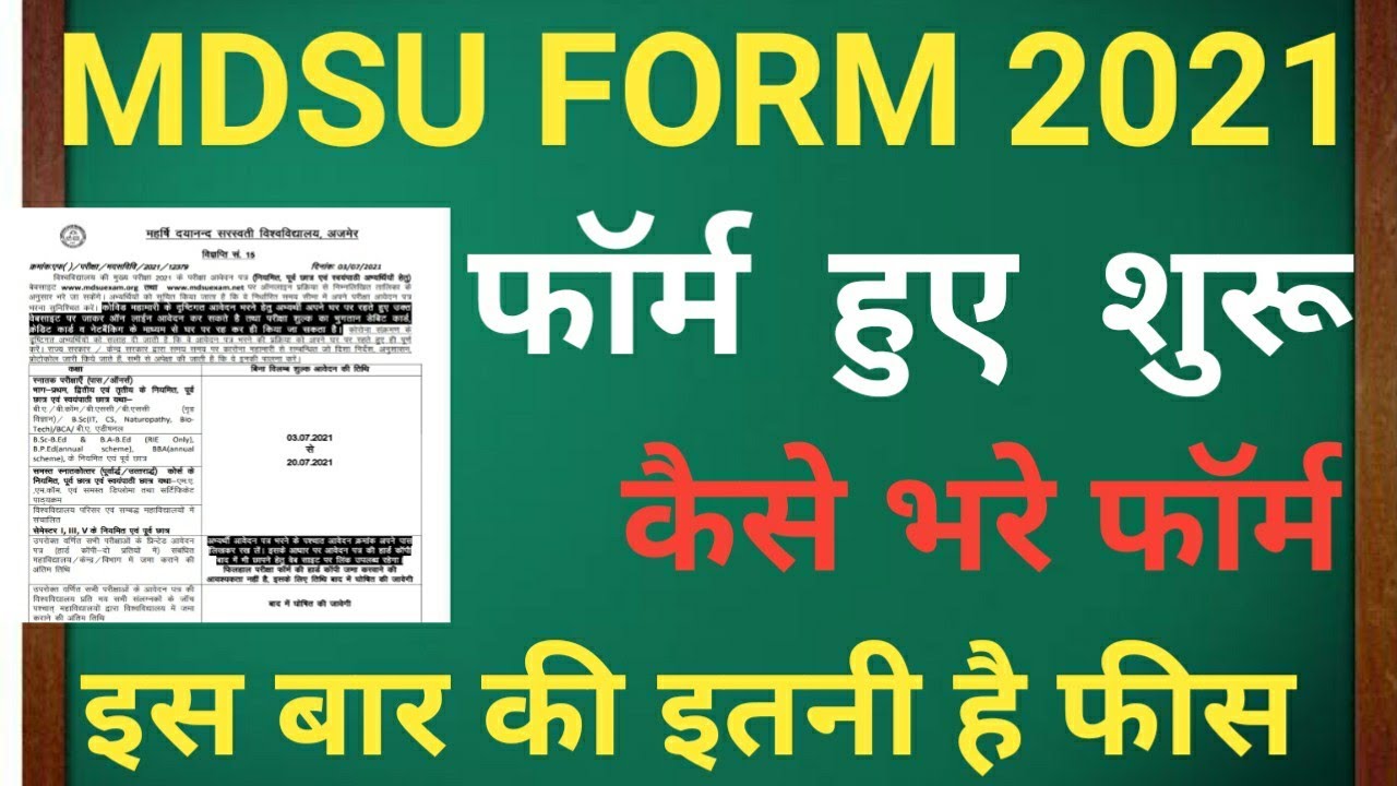 Mdsu Exam Form 2021// mdsu form 2021// MDS University Form 2021