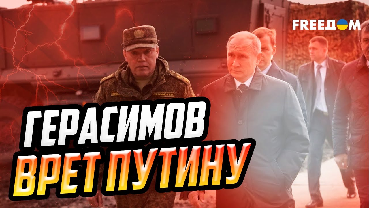 Ложь о 