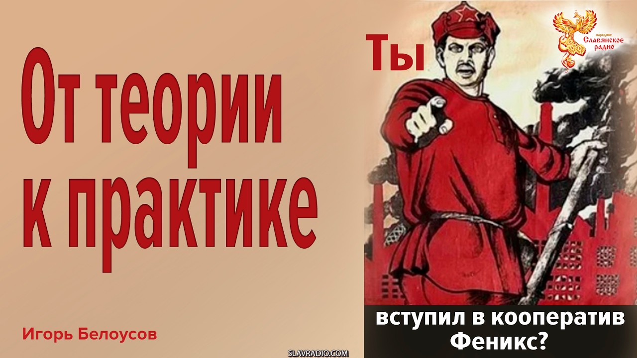 От теории к практике