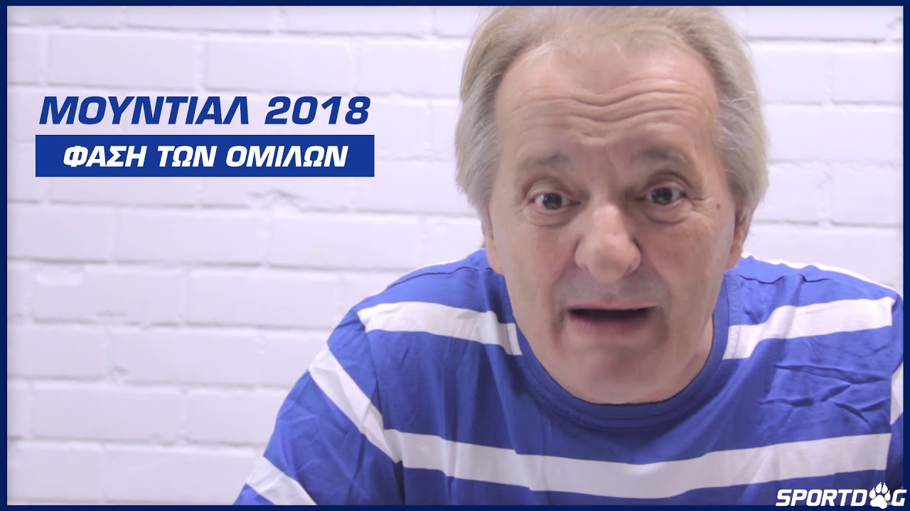 Γιώργος Γεωργίου 25/6/2018