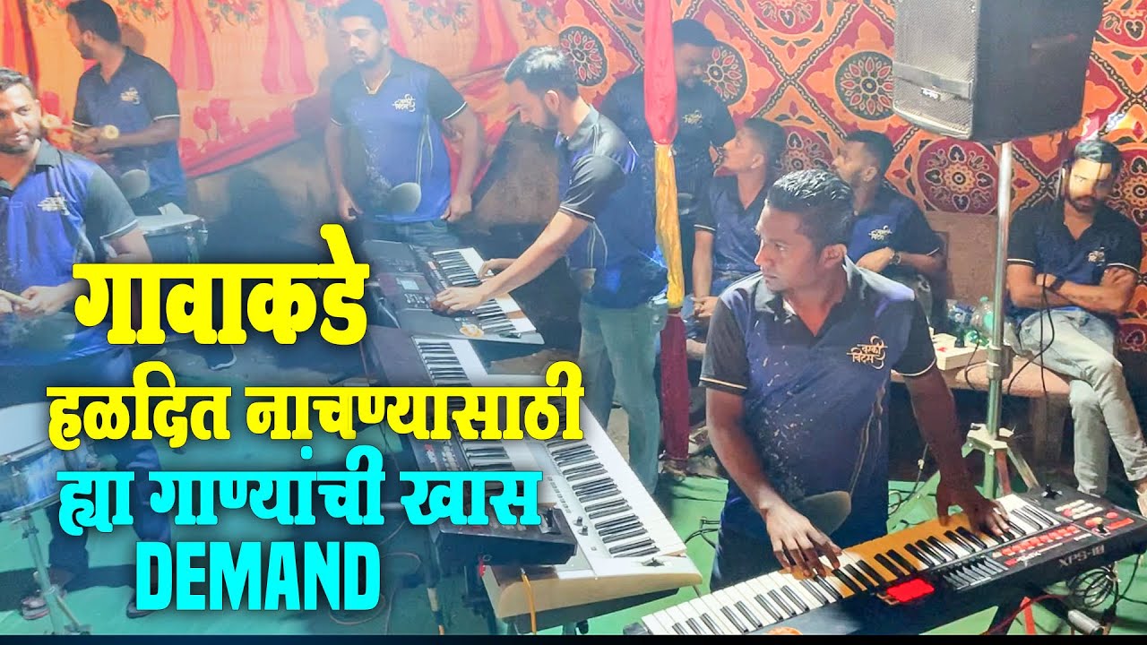 गावाकडची हळदितली FAVOURITE गाणी | NONSTOP HALDI SONGS | Worli Beats | Banjo Party In Mumbai 2022