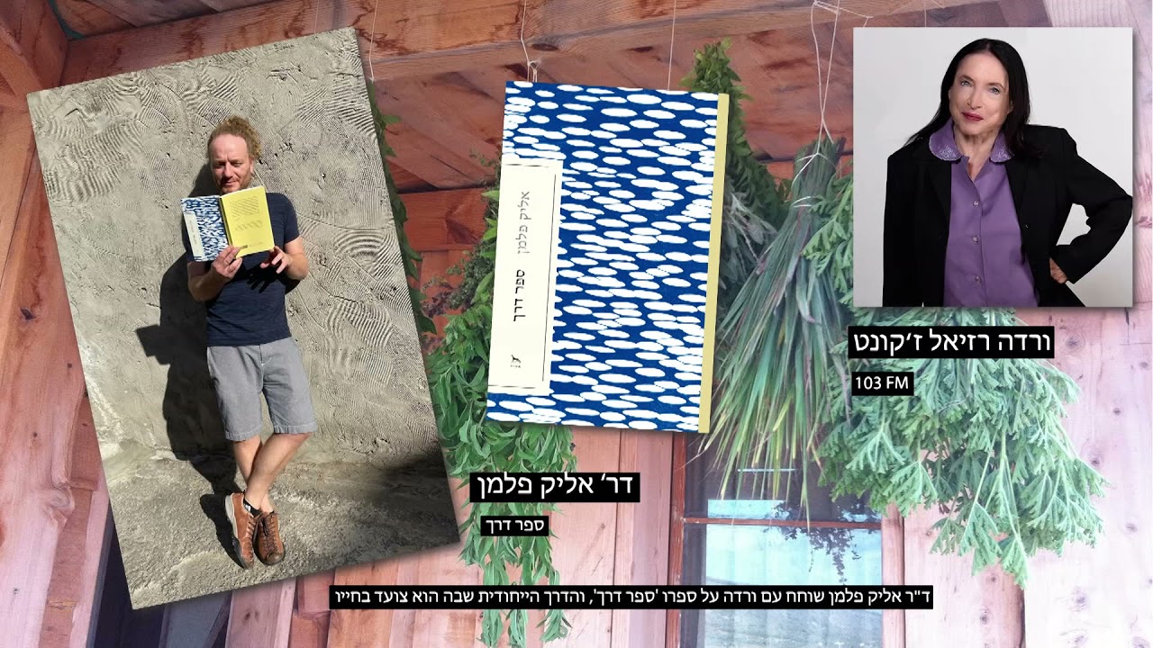 הפילוסוף והסופר ד