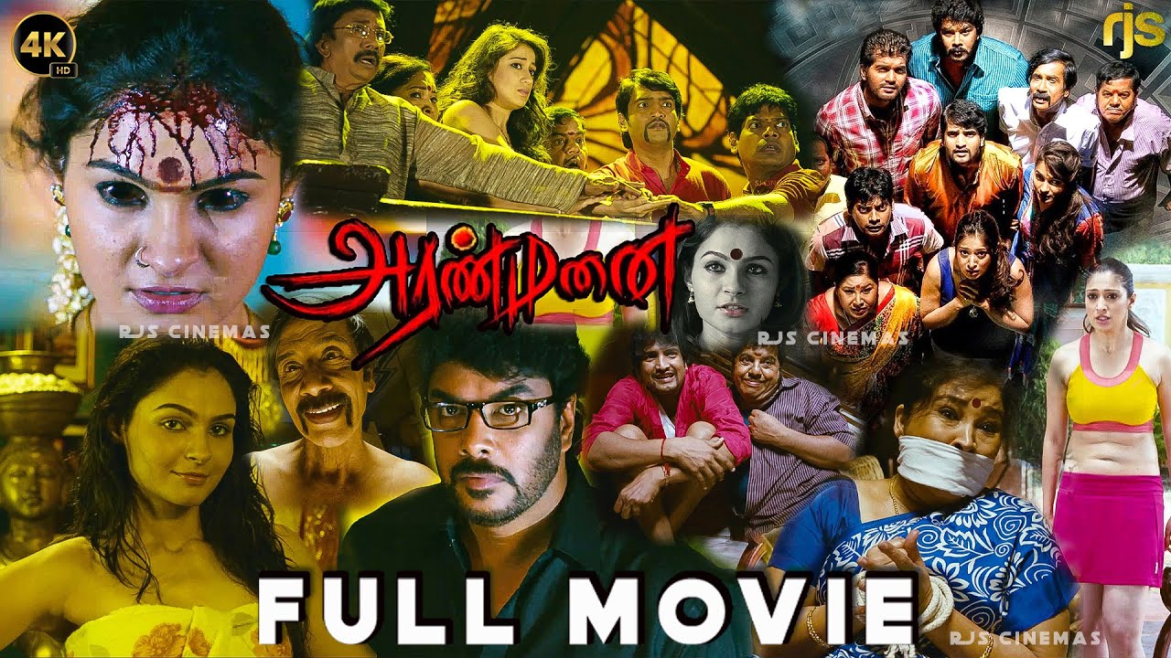 Aranmanai Tamil Full Movie 4K HD | Sundar C | Hansika | Andrea | Vinay | Santhanam | அரண்மனை Movie