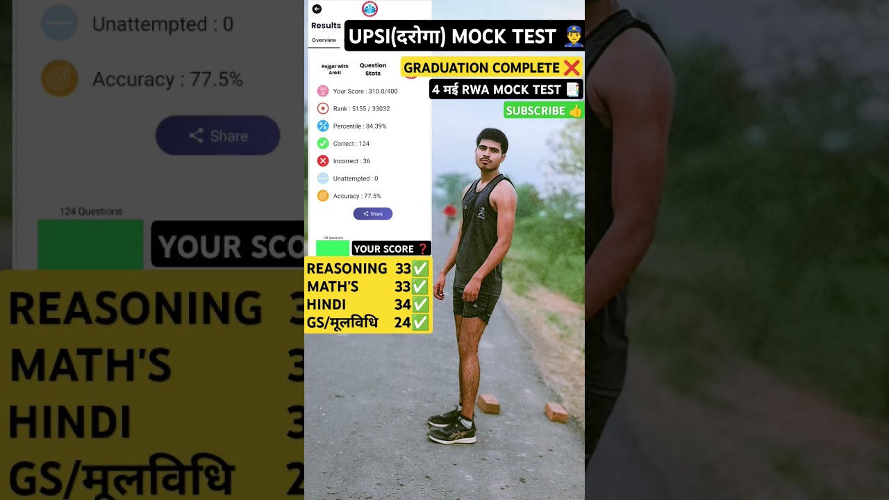 UPSI(दरोगा)⭐⭐👮&zwj;♂️MOCK TEST RWA✅#upsi2025#upsimocktest#upsi_notification#upsinewvacancy2025#shortfeed