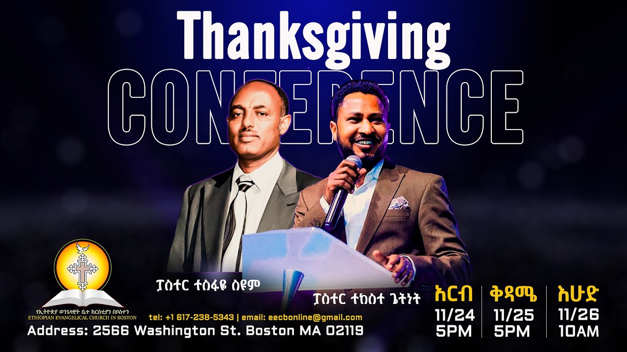 🔴 LIVE | EECBoston Thanksgiving Conference 11/26/2023