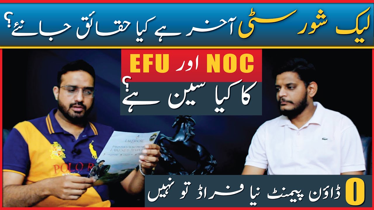 Lakeshore City | What's the Truth | Is 0 Down Payment New Fraud?  | What About NOC & EFU