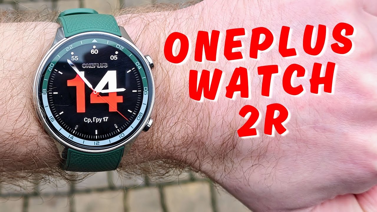 Огляд OnePlus Watch 2R - Кращий автономний WearOS смарт-годинник 🔥🔥🔥(4K)