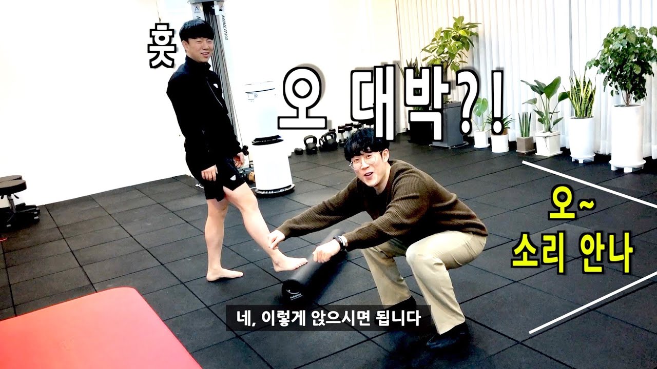 앉을때 무릎 소리, 1분만에 없애는 초 간단 무릎운동법 / 급할 때 사용하시오 / 폼롤러 스쿼트