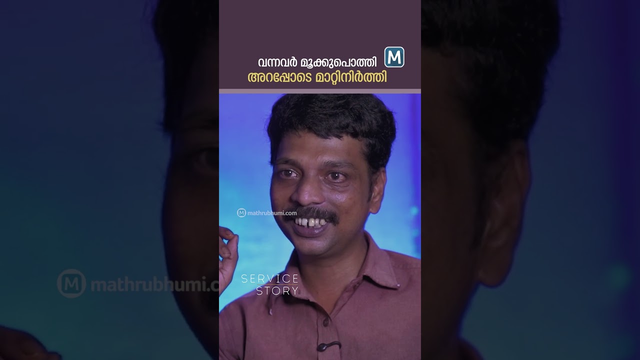 'ഈ കാഫിറേ ഉണ്ടായിരുന്നുള്ളൂ എൻ്റെ വാപ്പയെ എടുക്കാൻ; ആയിരക്കണക്കിന് മൃതദേഹങ്ങൾ വാരിക്കൂട്ടിയ വിനു