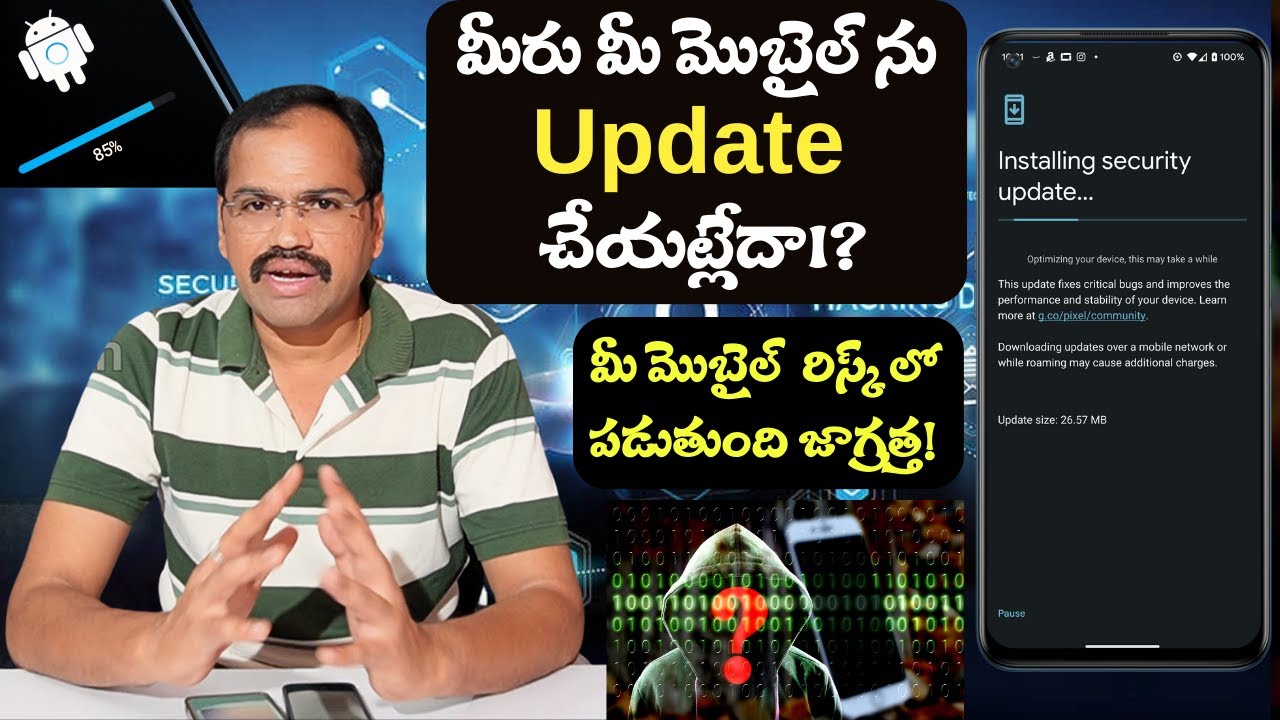 Is Your Phone SAFE Without Mobile Security Updates?  Mobile Security Updates చేయట్లేదా?