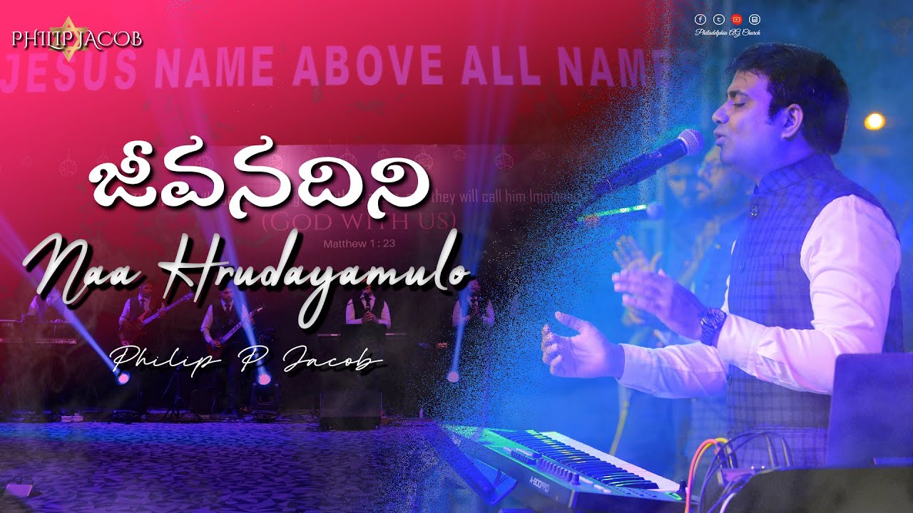 JEEVANADHINI || TELUGU CHRISTIAN SONG 2025 || REV DR PHILIP P JACOB #worship #christmas #viralvideo