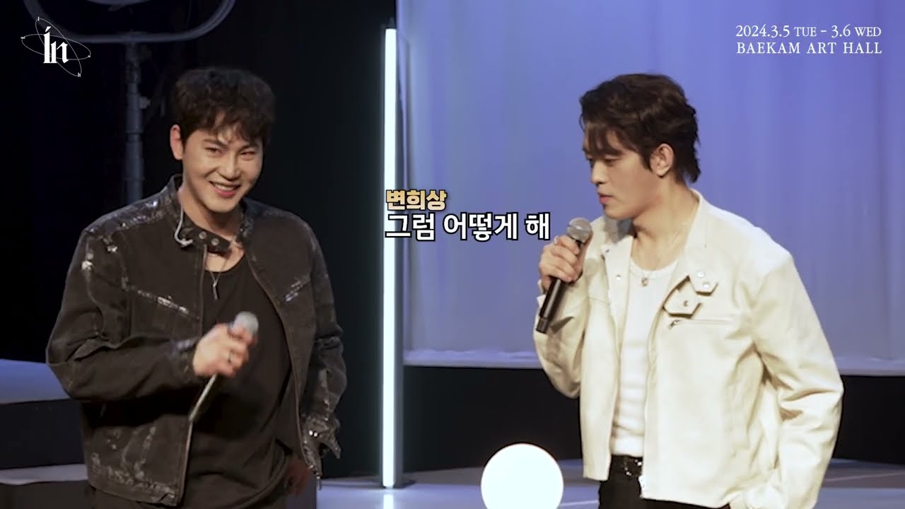 MOTIV-ATION 변희상 장지후 FANCERT 'In' 아이엔 - TALK 이구동성 + 대화가 필요해