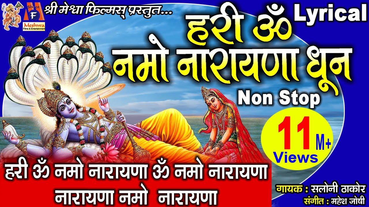 Hari Om Namo Narayana |#devotional #vishnu #dhun #hariom #hindi