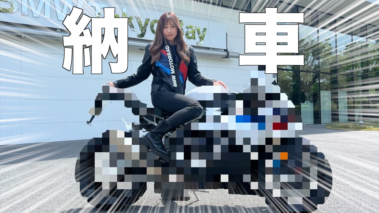 【納車】最新モデルのヤバ過ぎるバイクが遂に上陸‼︎最強＆最高だけど……BMW【S1000RR Mパッケージ  】