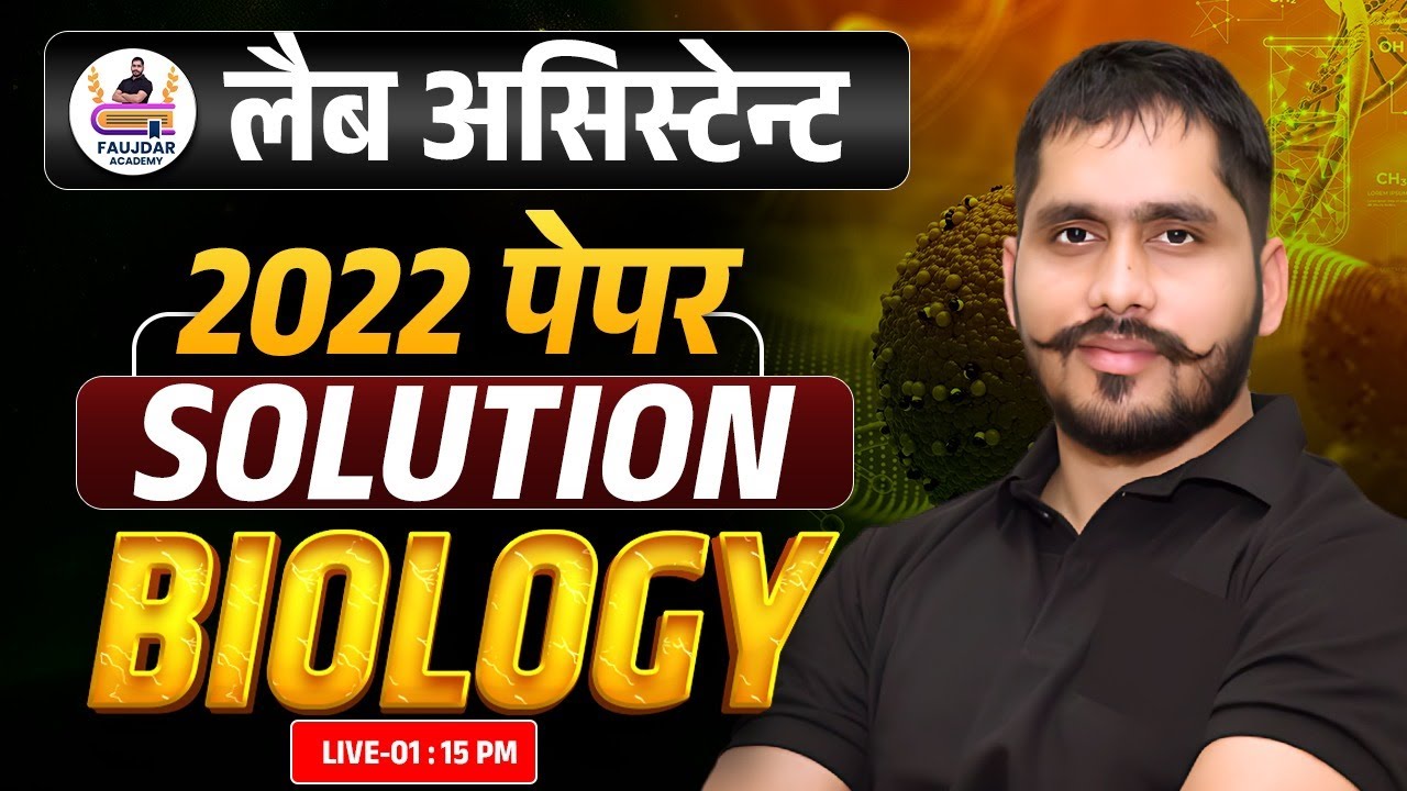 Lab Assistant Biology 2022 Paper Solution | Complete Explanation | Faujdar Academy