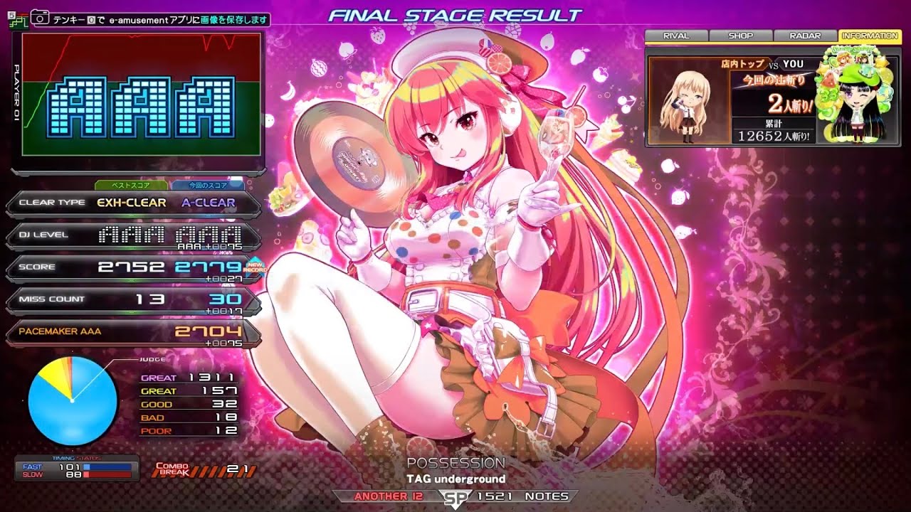 【beatmania IIDX】POSSESSION SP ANOTHER AAA