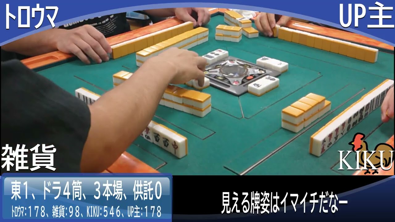 麻雀20251004v10※2倍速