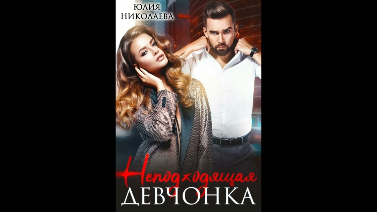 Аудиокнига Любовный Роман : #524/1