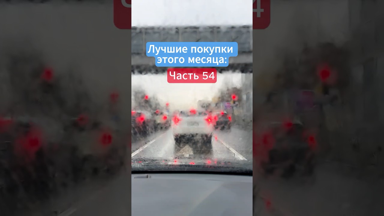 Как избавиться от разводов на стекле? #распаковка #ozon #вб #обзор #советы