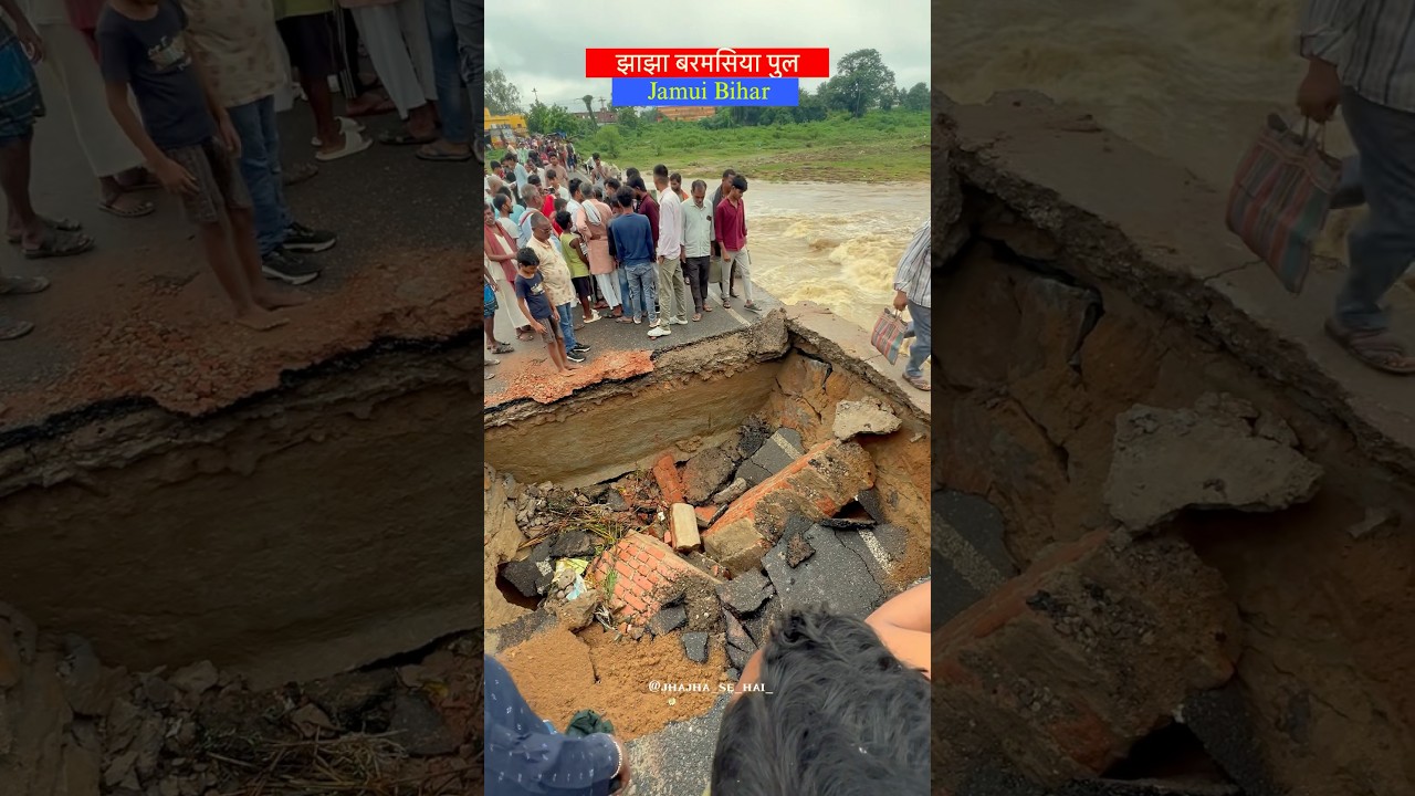 Jhajha Barmasiya Bridge Jamui Bihar 🚫 #jhajha #news #jamui #bihar #viral